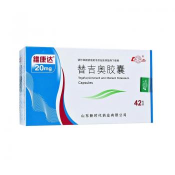 替吉奧膠囊(維康達)